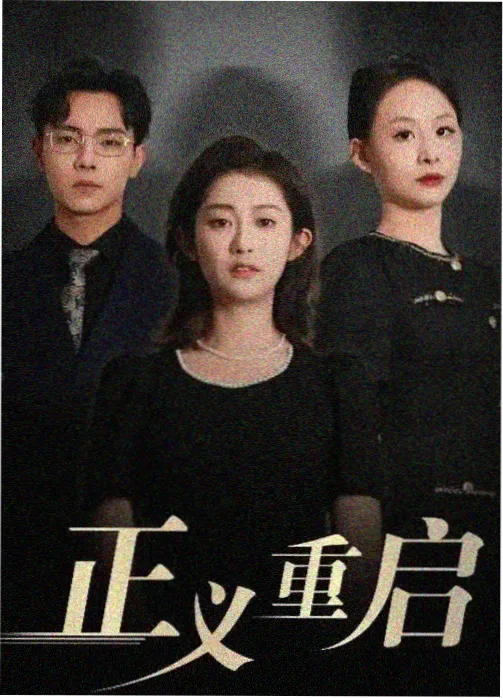我的天才女友 缩略图